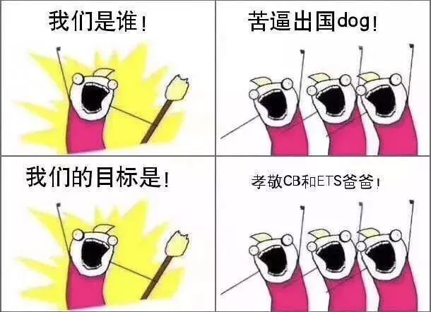 偏见还是无知の有一种柴废叫做留学生？