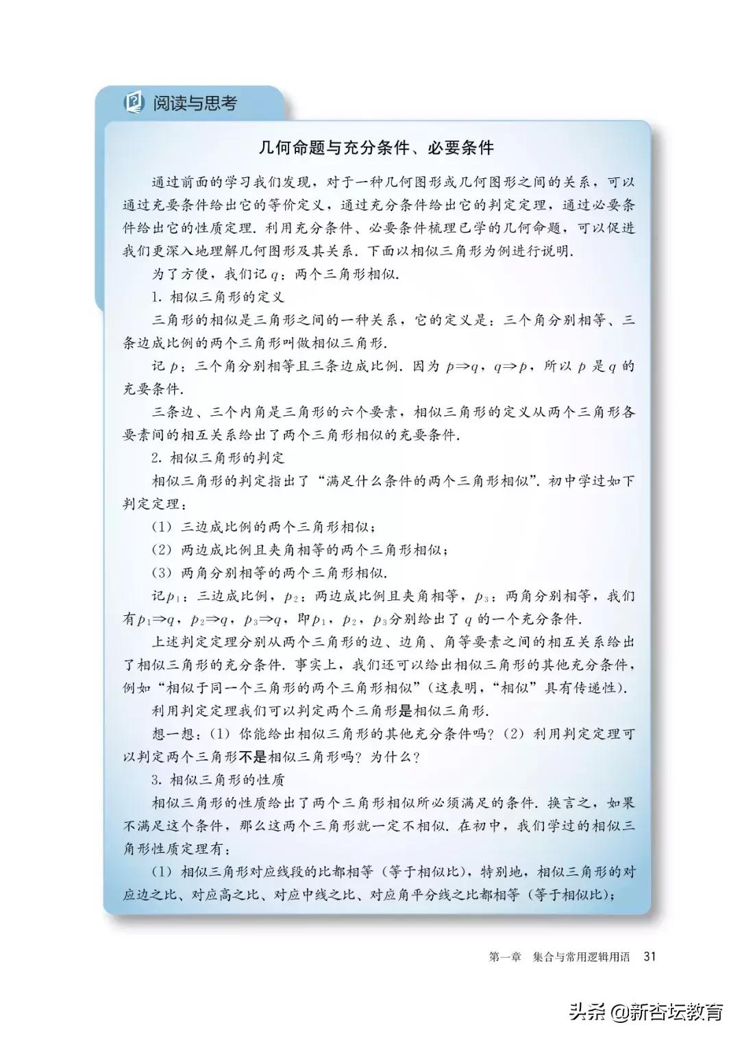 新高一暑假预习课,新高一暑假预习教辅