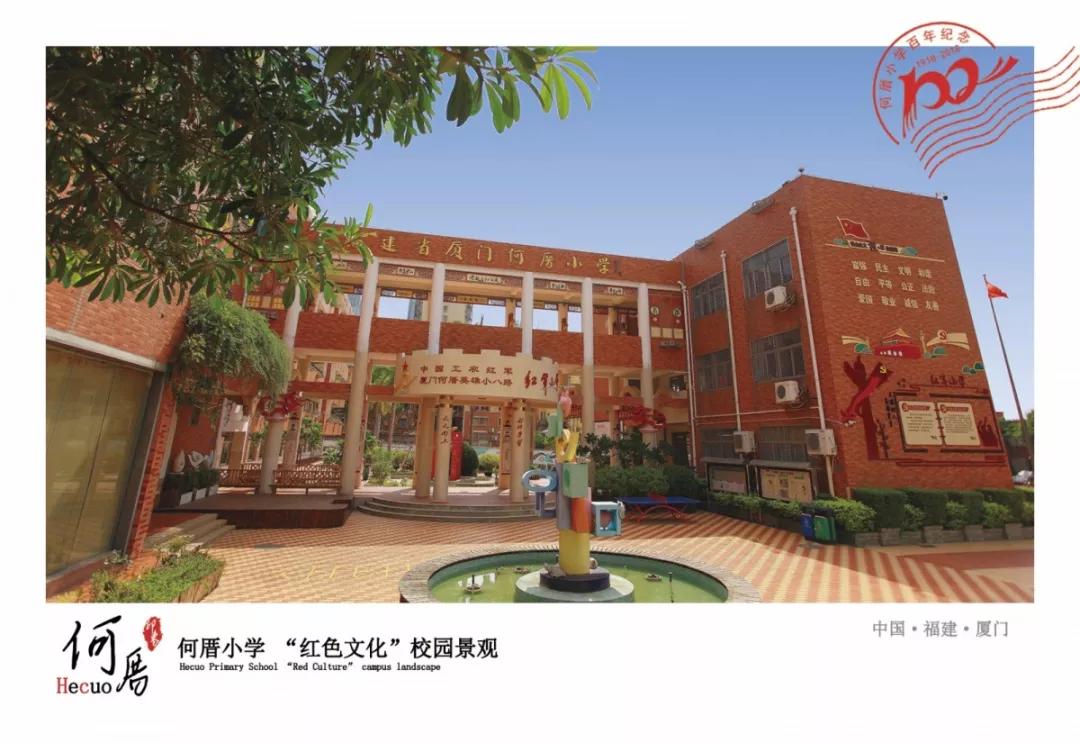 美丽校园伴我成长,美丽校园伴我行