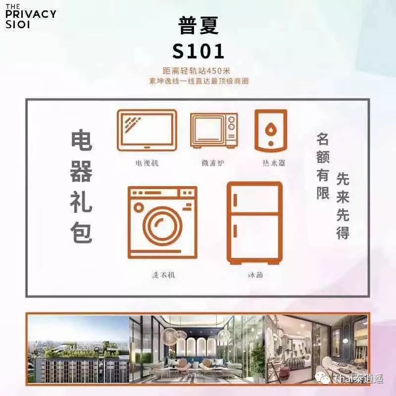 泰国markro超市,泰国比较出名的中国超市