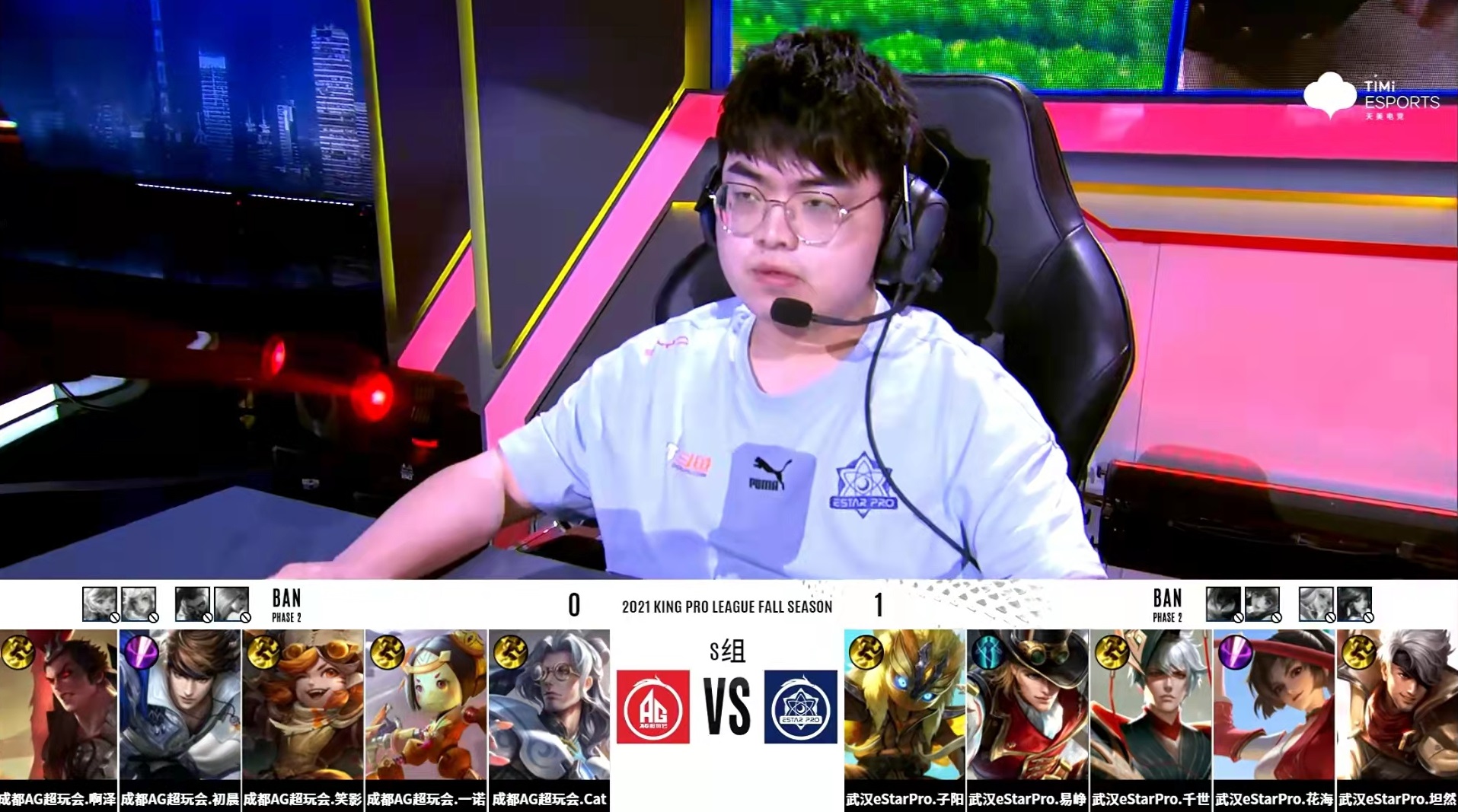 武汉estarpro子阳鬼谷子出装,estar辅助子阳鬼谷子