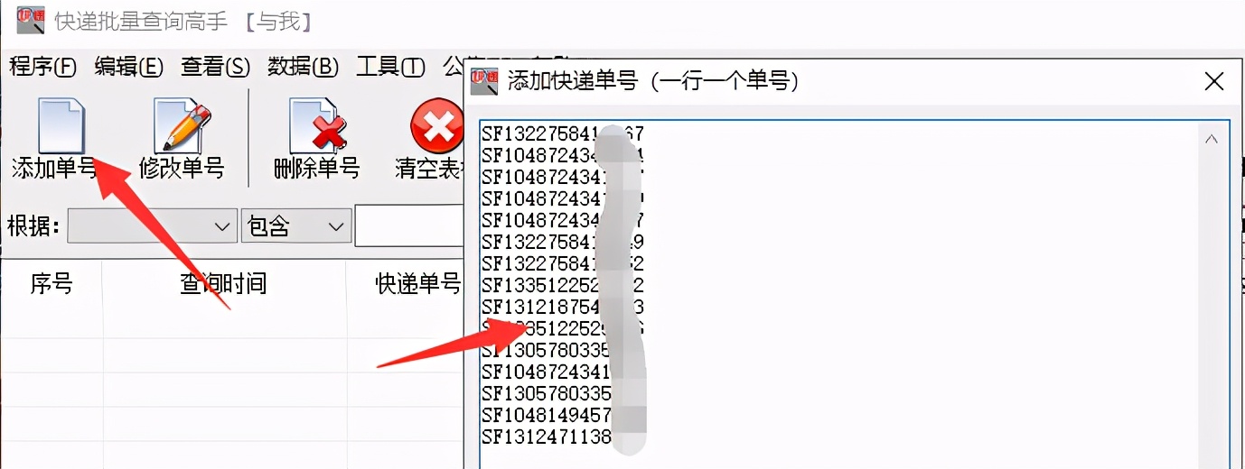 怎样查阅顺丰快递以前的物流信息,顺丰快递小程序怎么查看物流单号