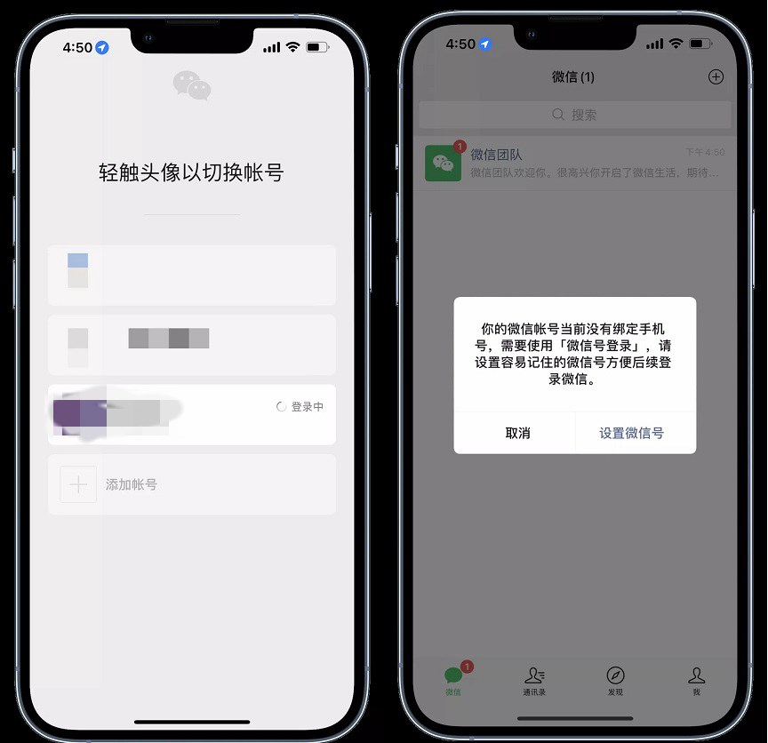 微信一个手机号能注册多个微信吗,微信同一个手机号能注册几个微信