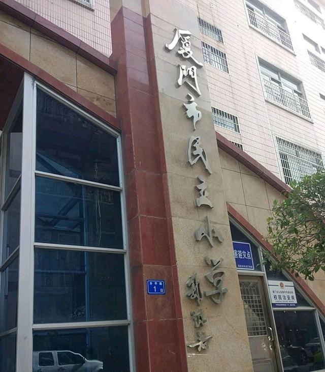 厦门前十小学排名,厦门排名前十小学