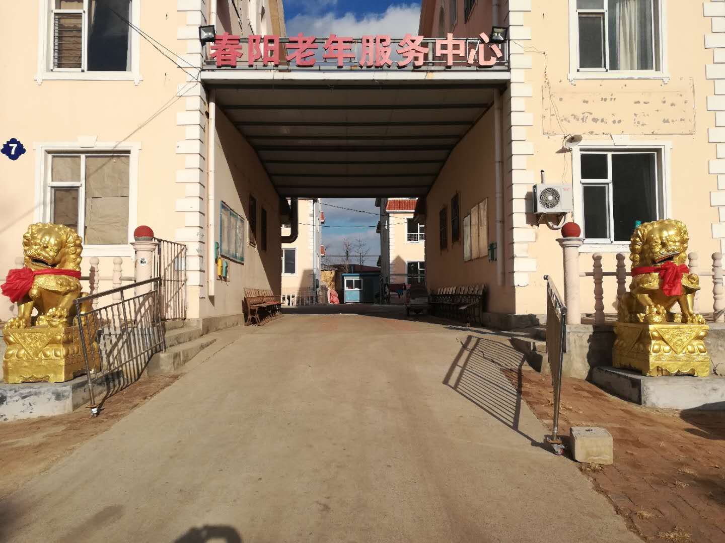 老人的快乐时光养老院,老人安享幸福晚年生活的家园