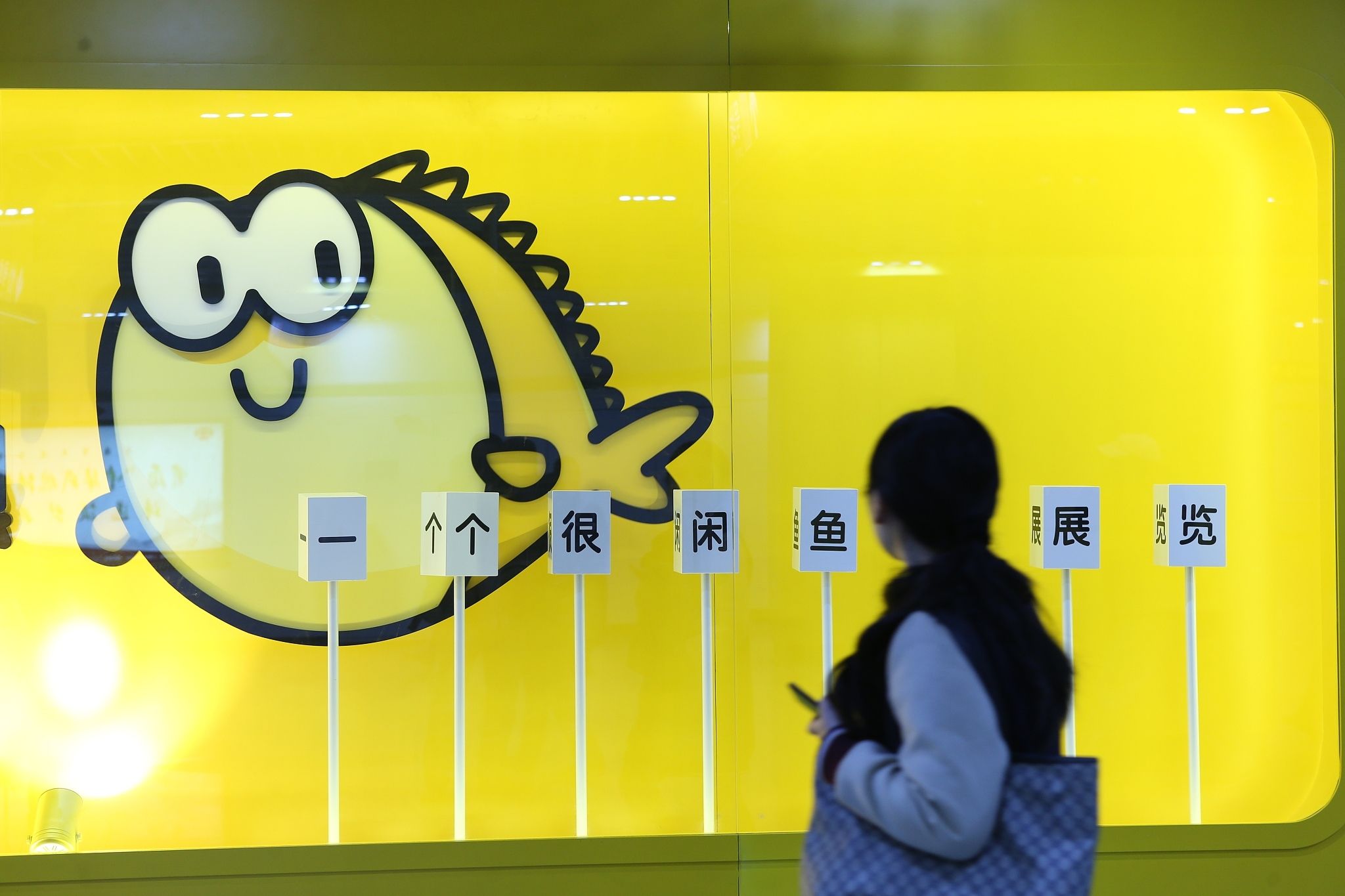 闲鱼，正沦为*子骗**们的“发财工具”