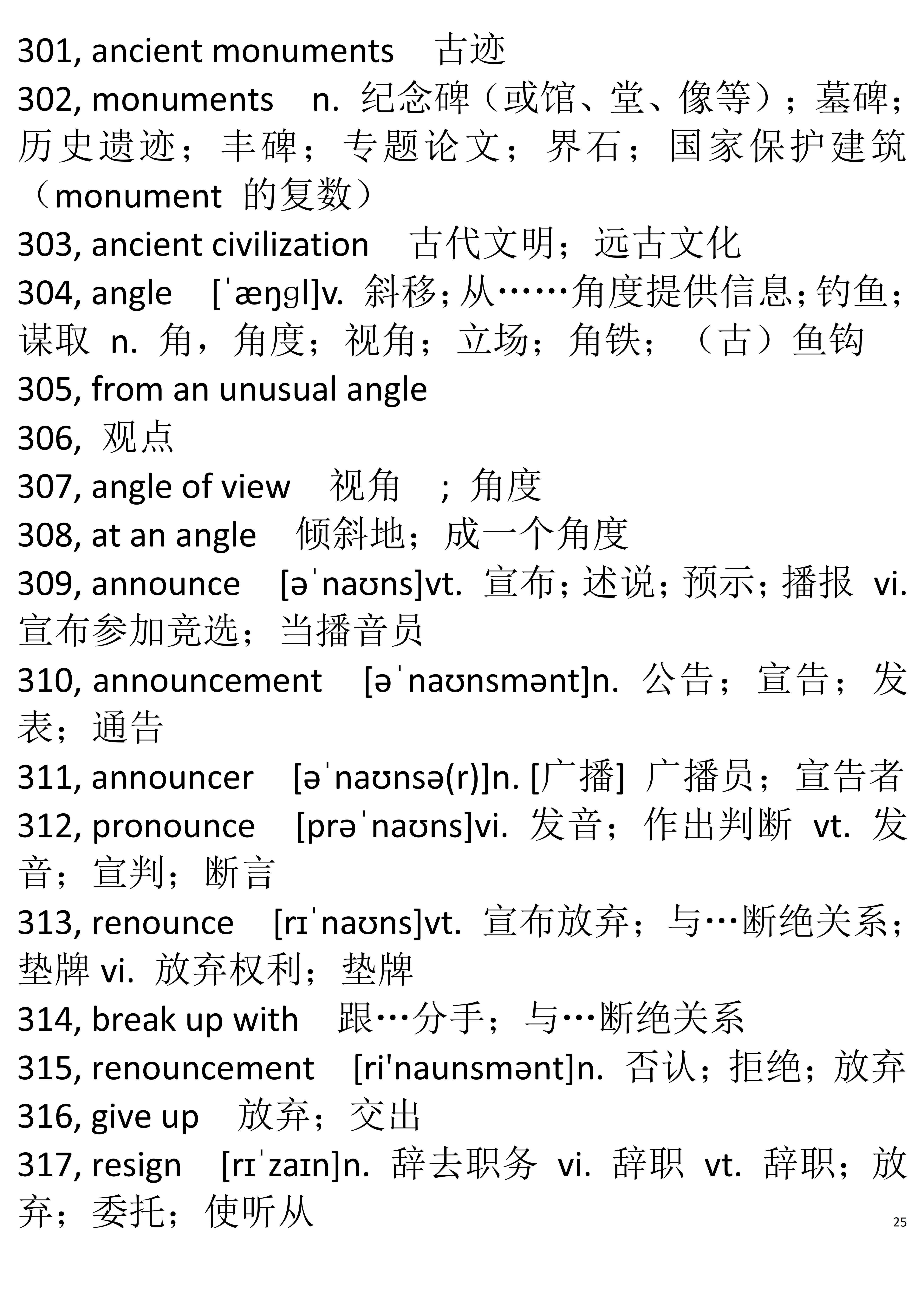 英语六级词汇派生词笔记,大学英语六级词汇30秒速记
