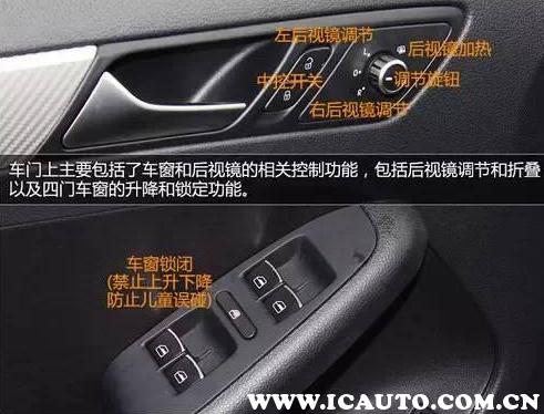 汽车各个按钮功能图解,10款奥迪a6车内按钮大全及图解