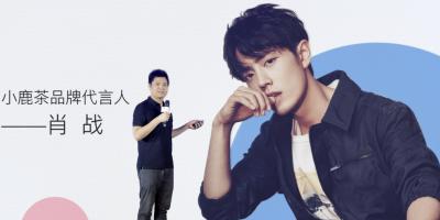 小鹿茶加盟交多少钱一个月,加盟小鹿茶赚钱