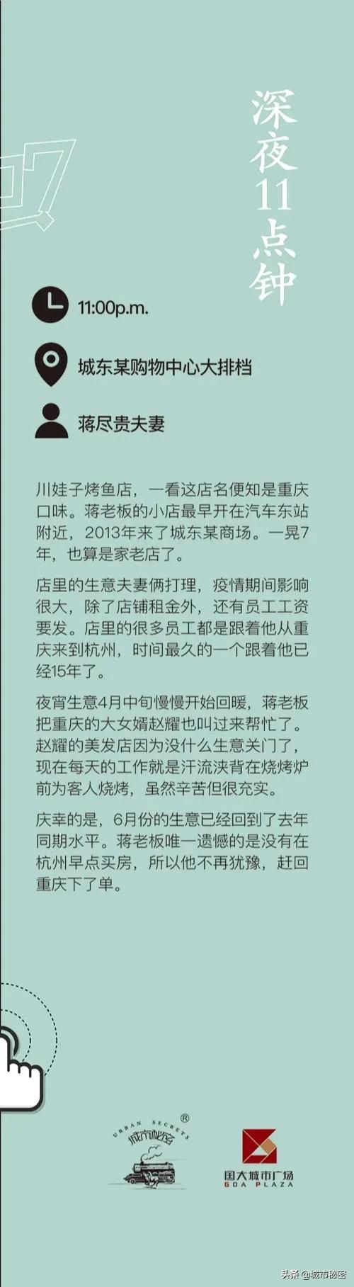 杭州十二时辰,疫情下的杭州是什么心情?
