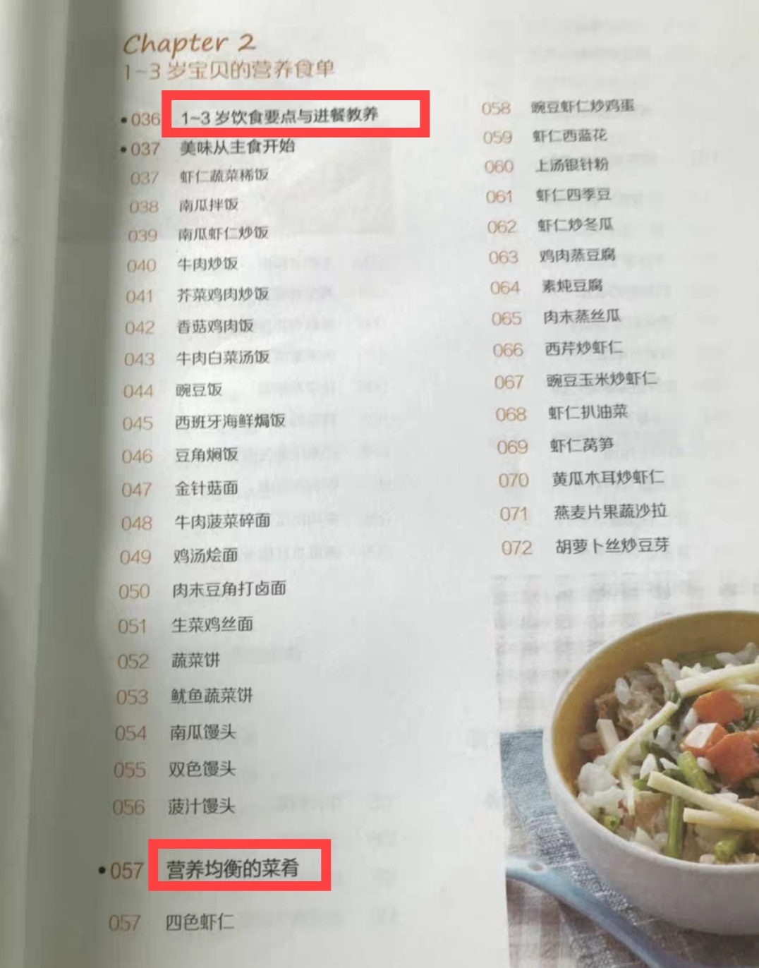 宝宝上幼儿园越来越瘦,孩子上幼儿园越来越瘦