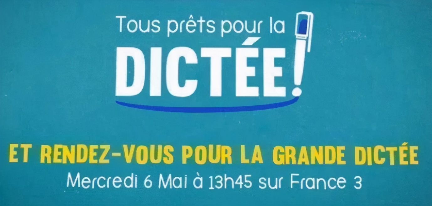 TEF-TCF猛药！法语听写（Dictée）资源哪里找？