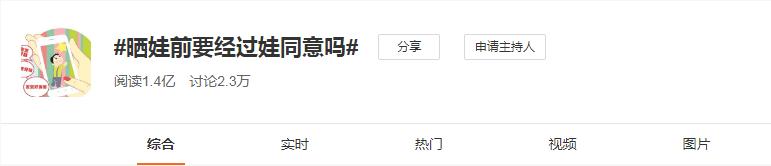 父母网上晒娃,家长不要在网上晒娃