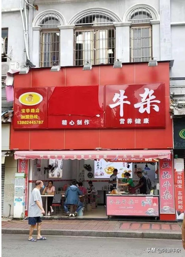 阿婆牛杂是假的吗,广州阿婆牛杂网上打假