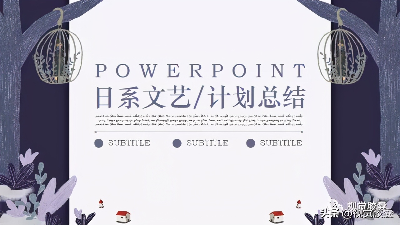日系极简风ppt,日式极简风ppt