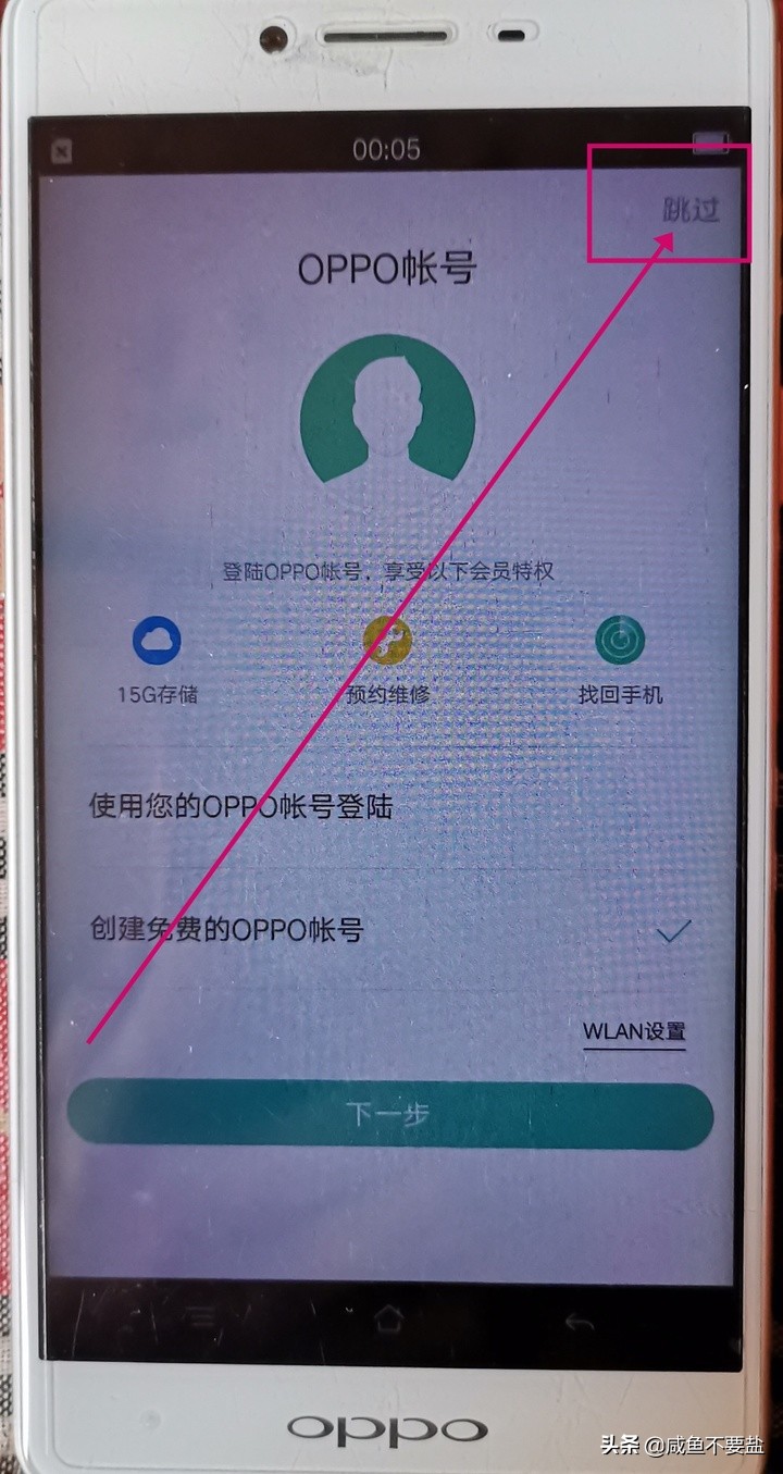 oppo手机怎么刷机清除密码,OPPO手机如何刷机教程