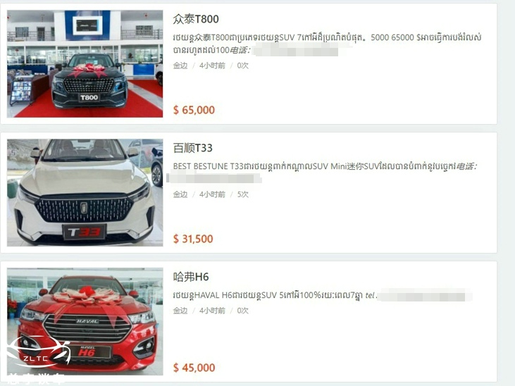 越南的第一辆红旗h9,老挝开红旗h9的河南小伙