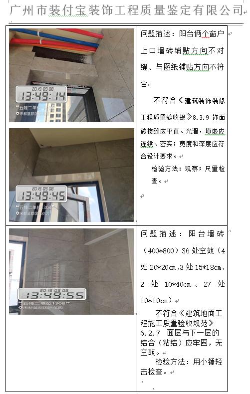 装修质量司法鉴定已经取消了吗,装修质量司法鉴定需要什么材料