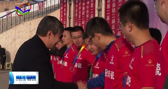 冠珠陶瓷柳林,柳林足球赛