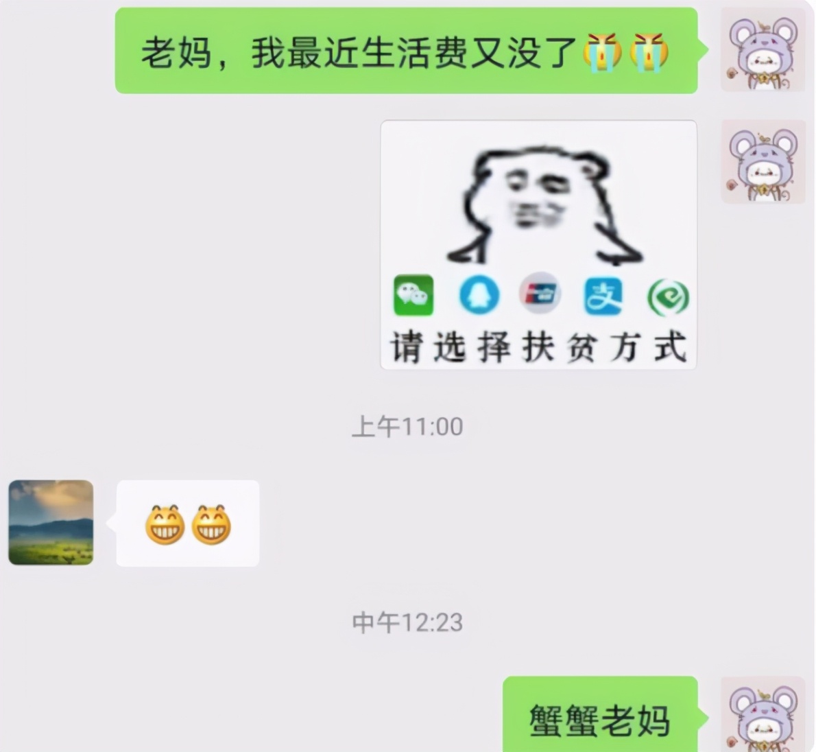 大学生“花式讨生活费”，表情包段子齐上阵，你家属于哪一种？