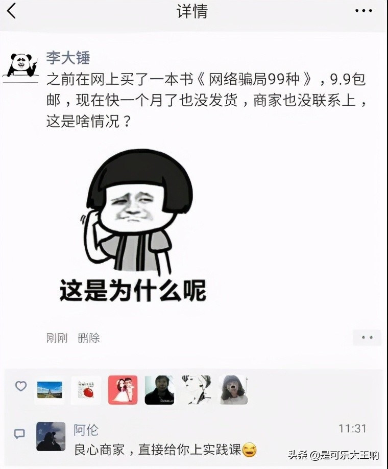 股票沙雕图,股票大跌一脸绿光搞笑图片