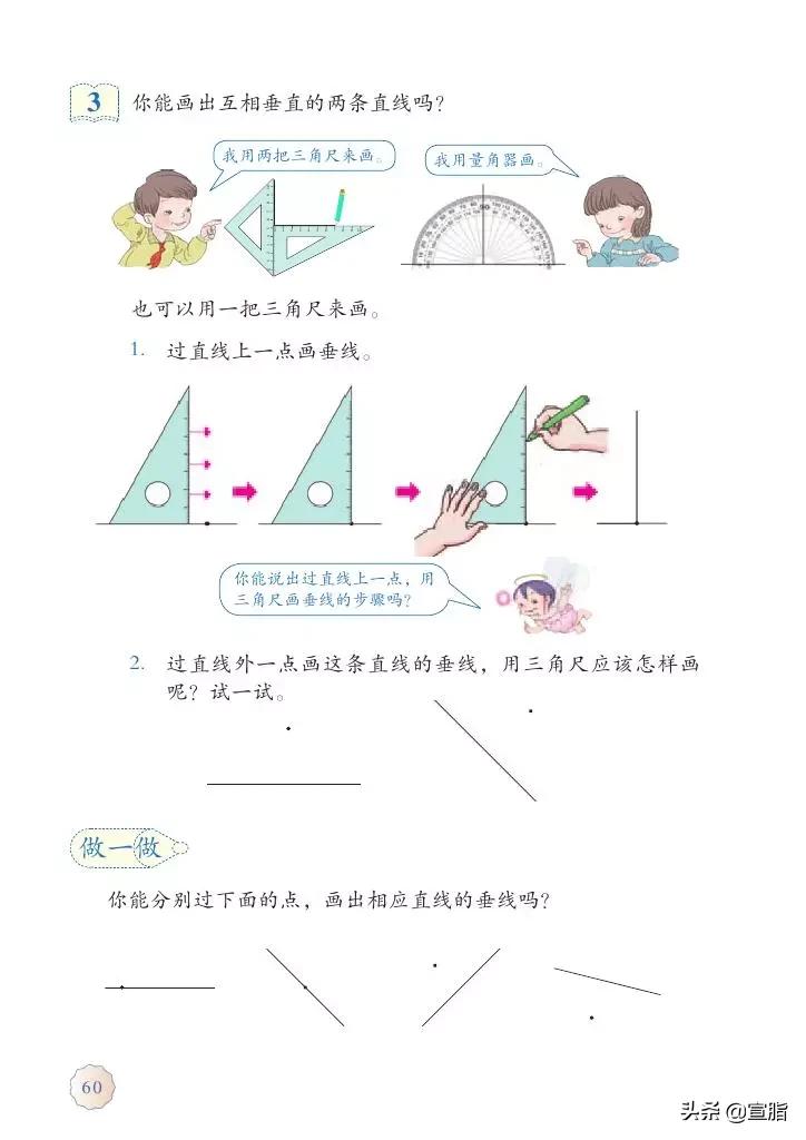 人教版小学数学四年级上电子课本,人教版四年级上册数学电子课本新