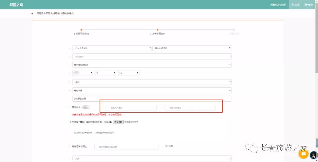 导游证到期换发的通知,电子导游证到期要怎么听课