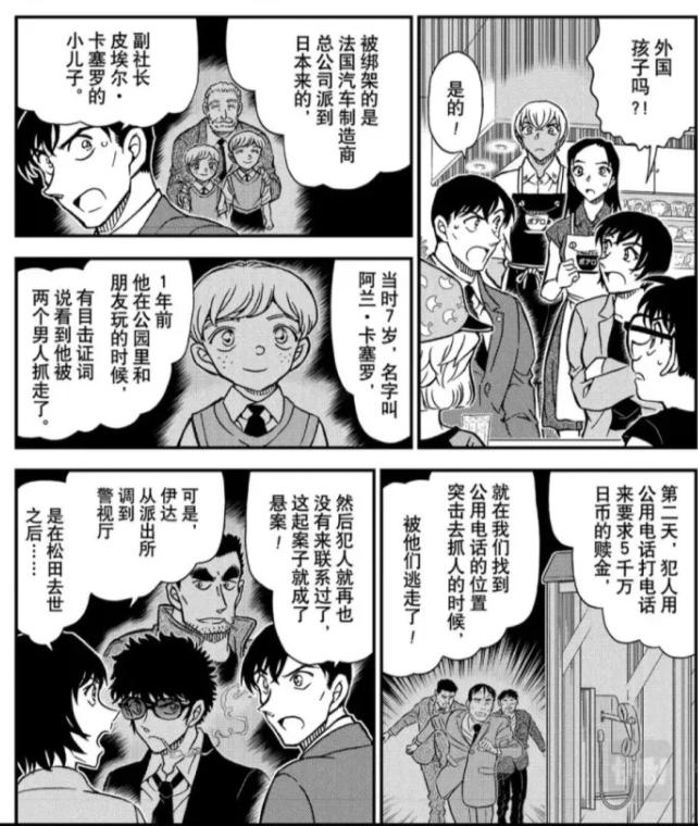 柯南十大离谱手法,柯南离谱动作