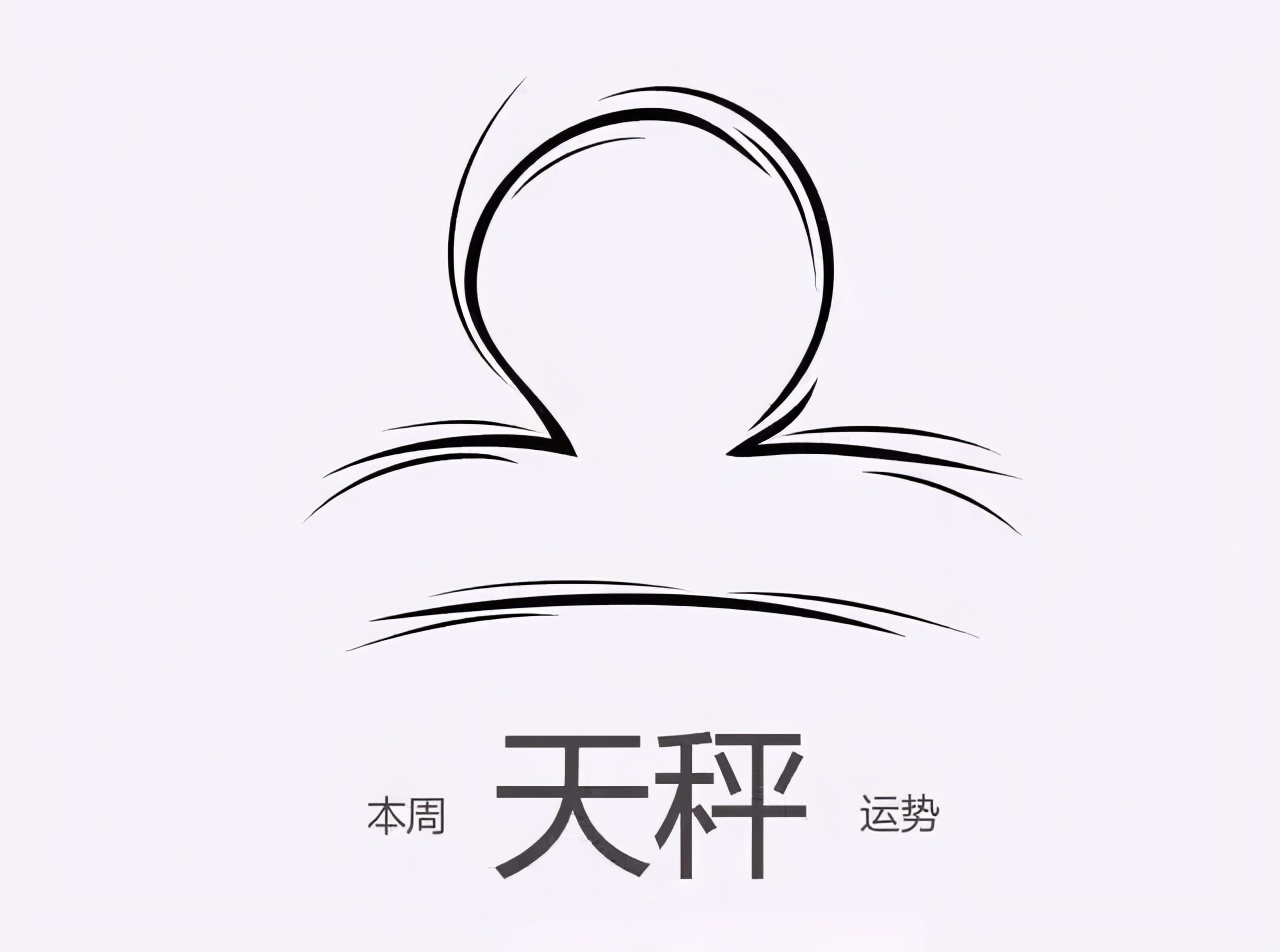 星座天气预报最新,星座天气预报