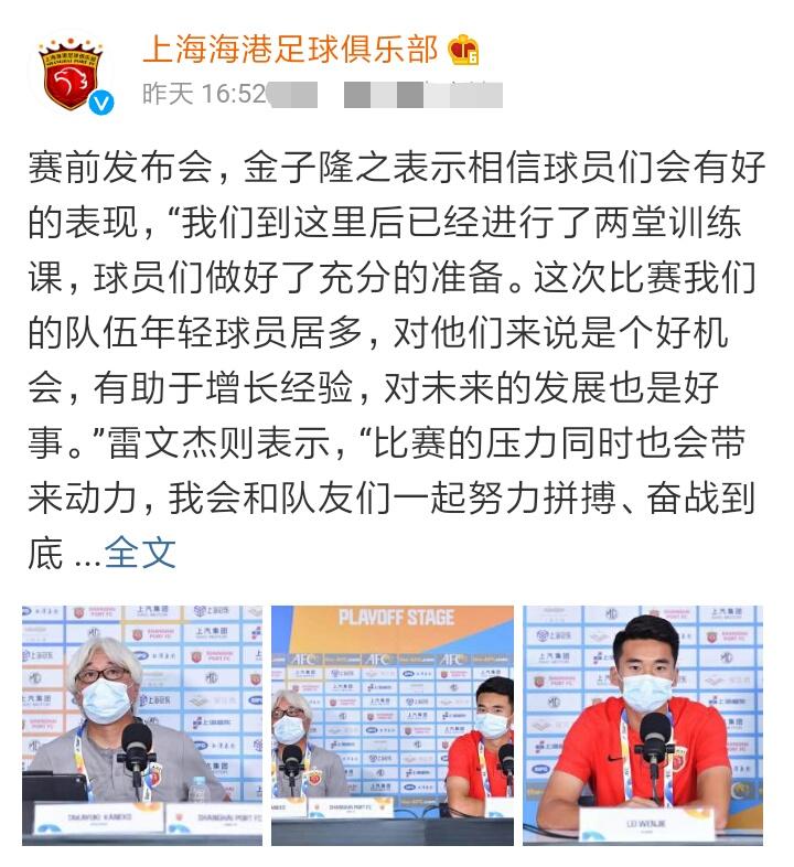 悲催!这赛季亚冠联赛,中超3队成大礼包,海港连回程机票也订了