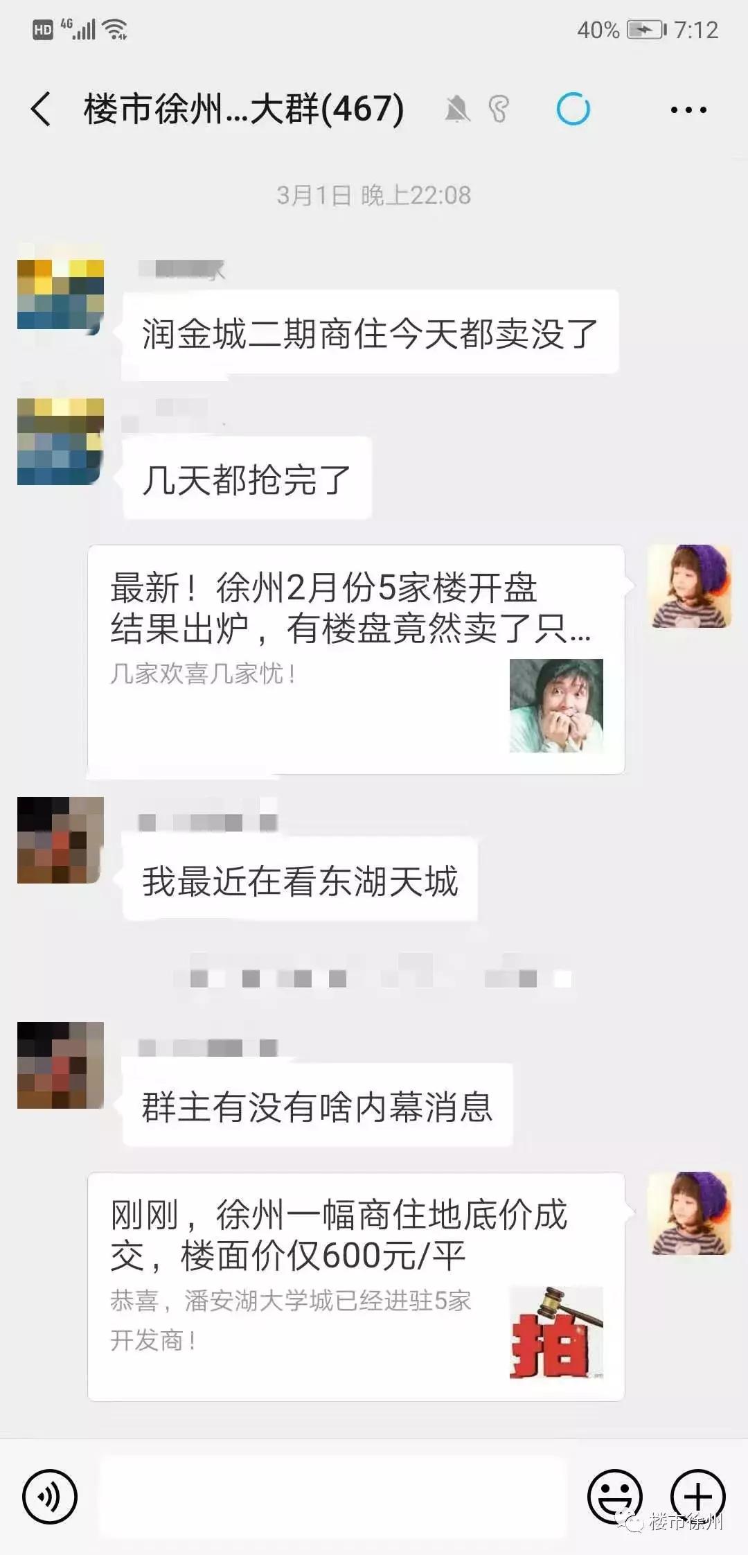 徐州有能落户上学的公寓,徐州可以上学的公寓