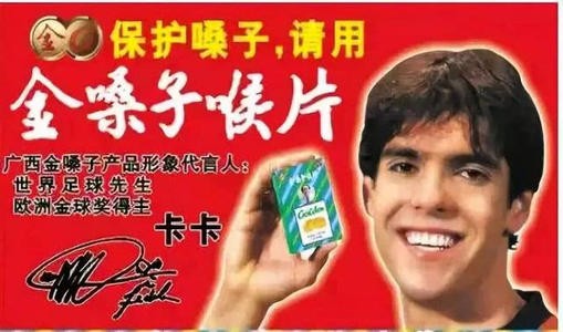 拍广告骗局,拍广告骗局后续