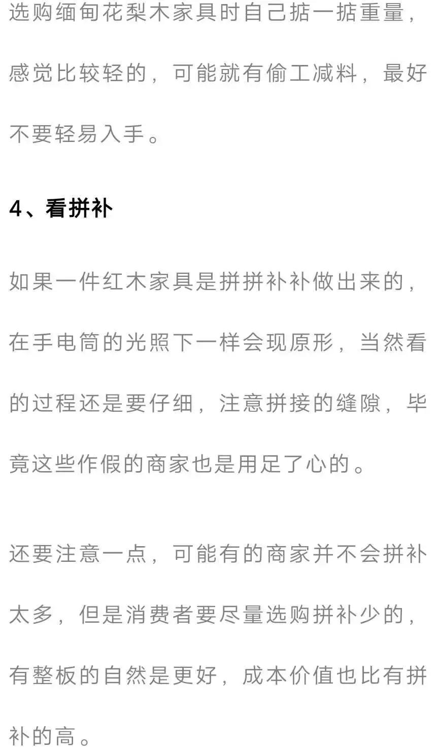 缅甸花梨木材质有什么好处,如何让缅甸花梨家具散发金色荧光