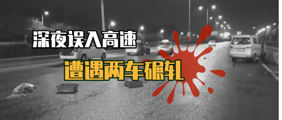 流浪汉在马路中间被撞是谁的责任,流浪汉误入高速公路