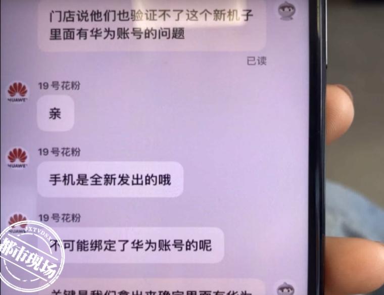 华为手机激活过就是二手机吗,淘宝的华为手机为什么要激活