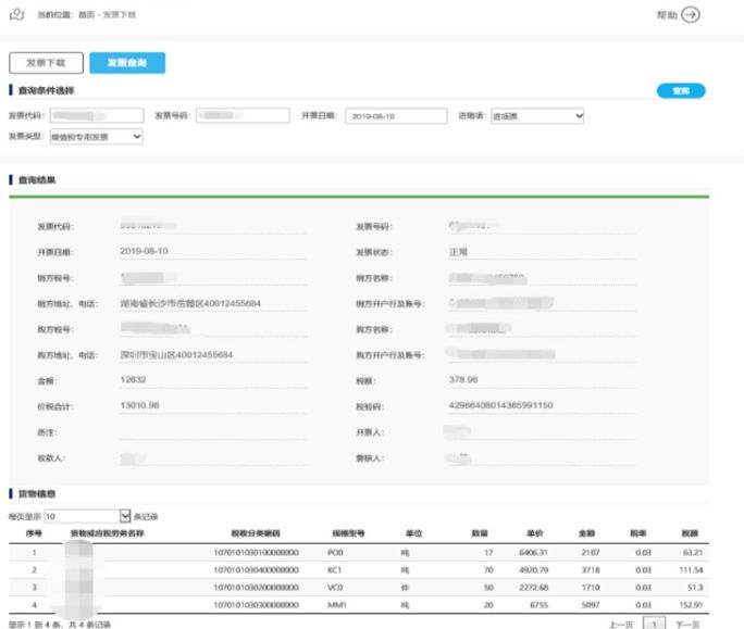 过了申报期忘记抄税怎么办,申报表勾选认证平台有变化吗
