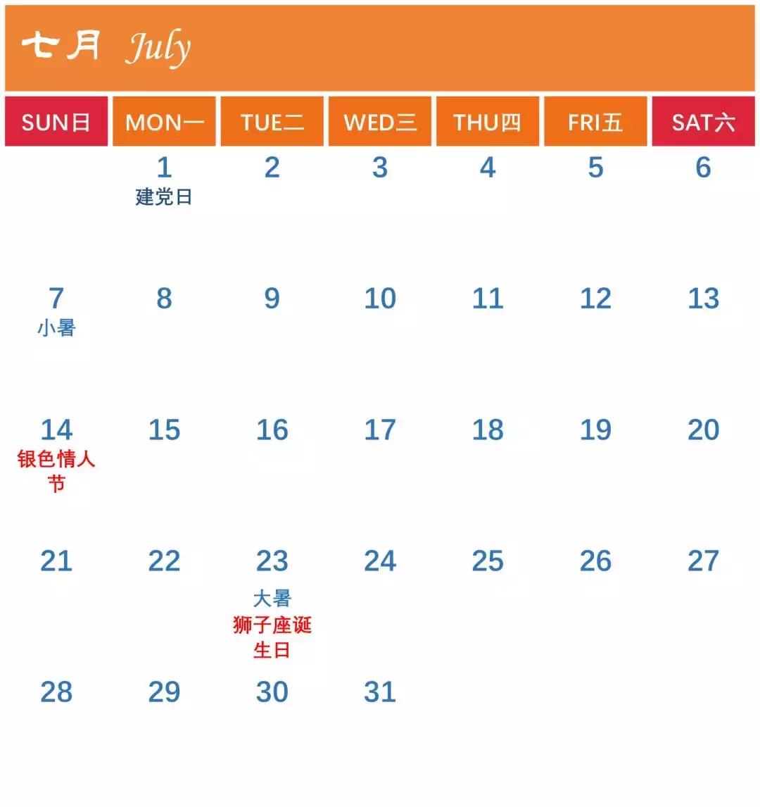 热点营销日历,外卖运营模式营销策略