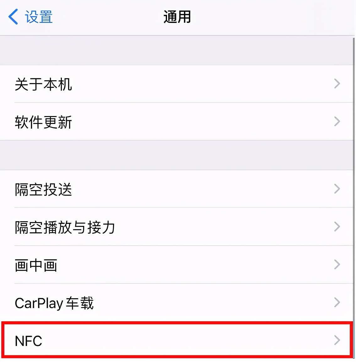 nfc功能的手机如何使用,nfc的正确使用方法