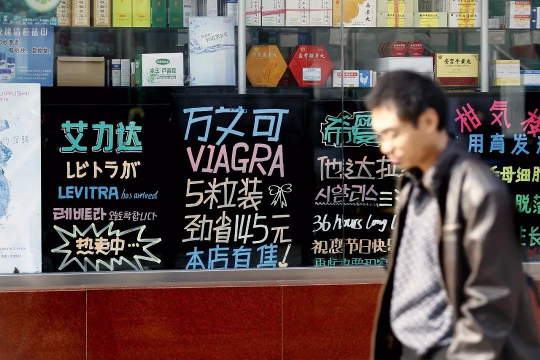 败给2元一片的国产伟哥!礼来希爱力优化零售团队,转攻电商