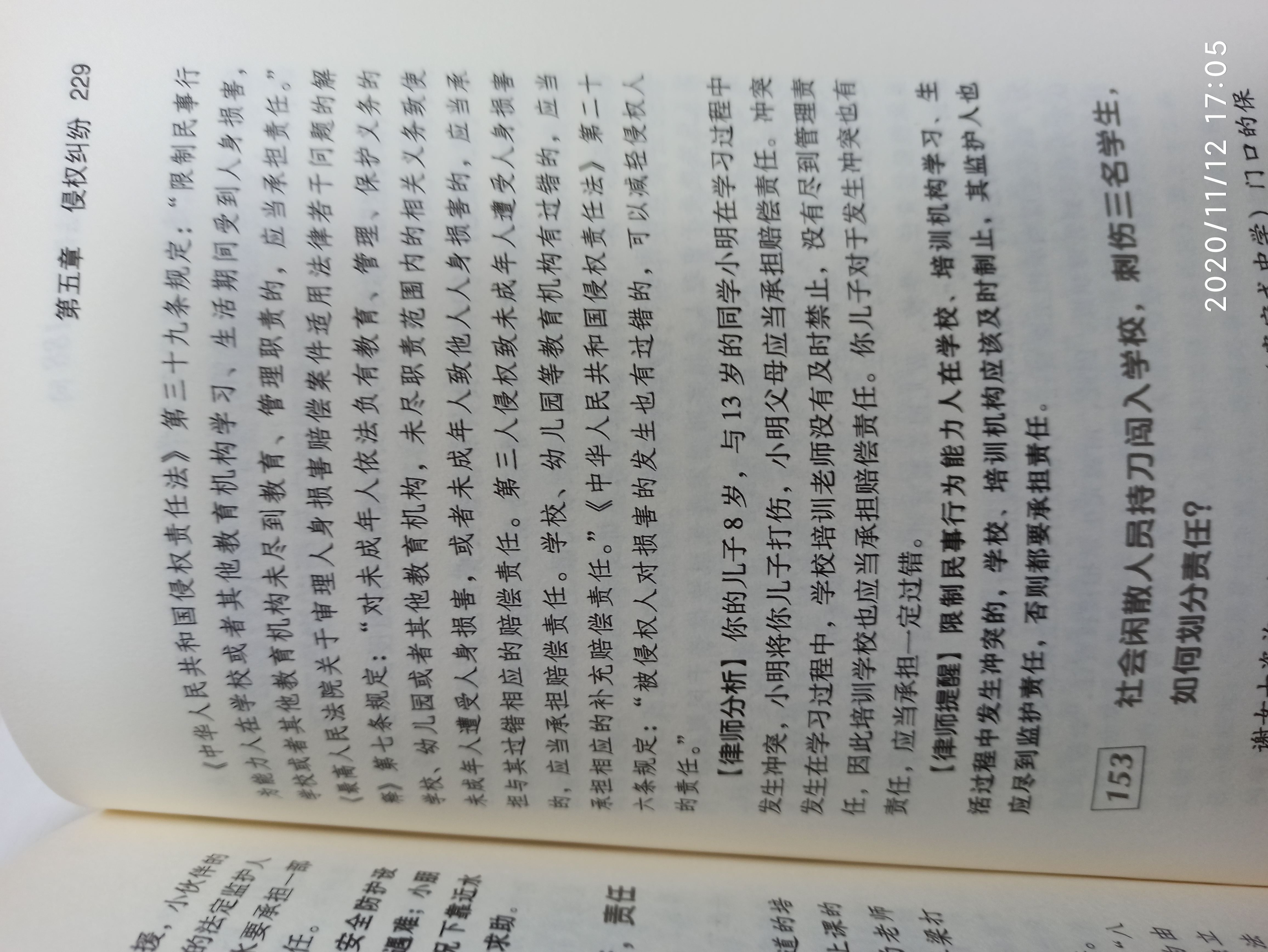 孩子在跆拳道馆对打受伤怎么赔偿,孩子在跆拳道课上受伤谁负责任