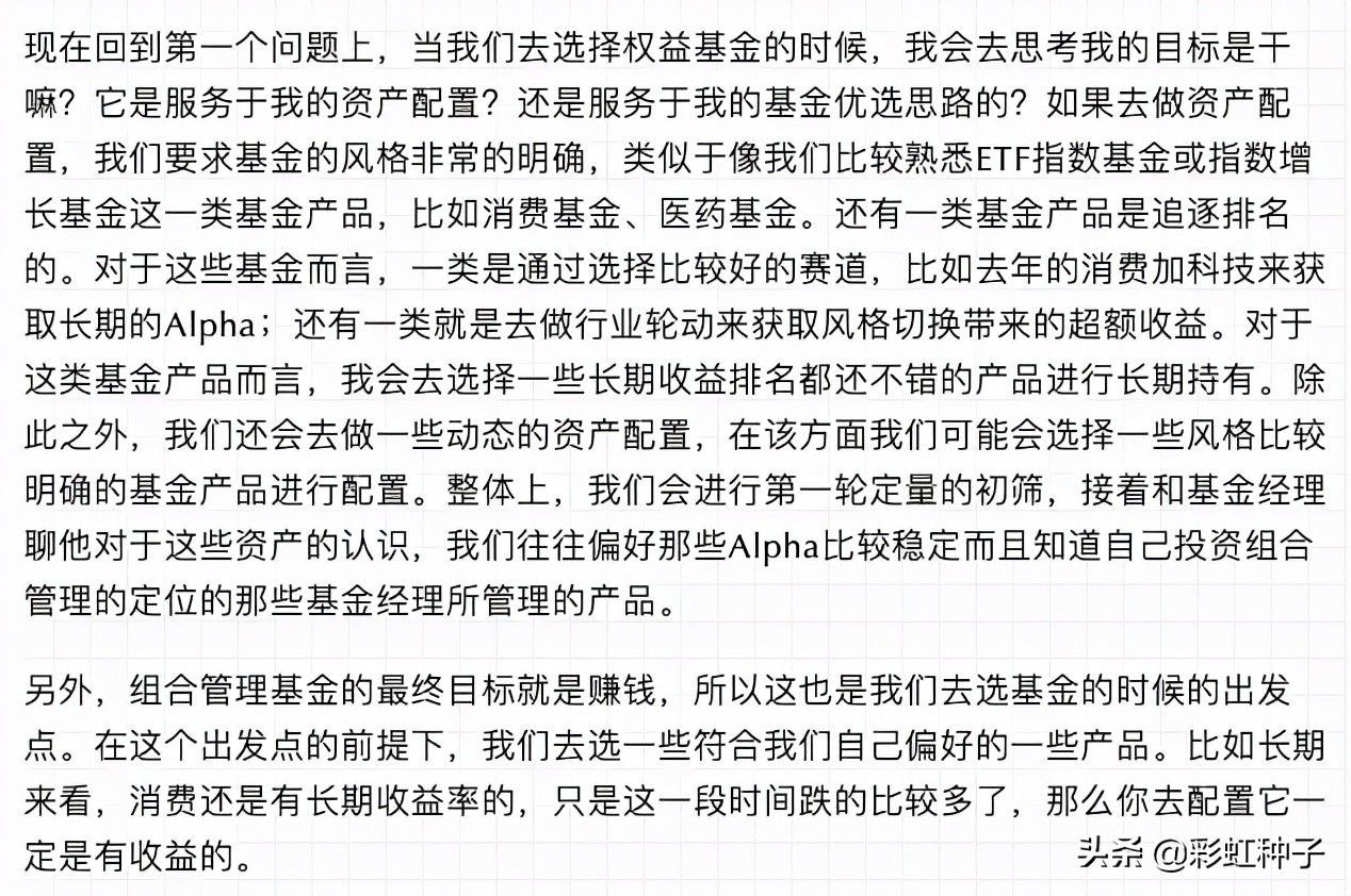 NO.664|泰达宏利张晓龙-泰达宏利养老目标2025,值不值得买?