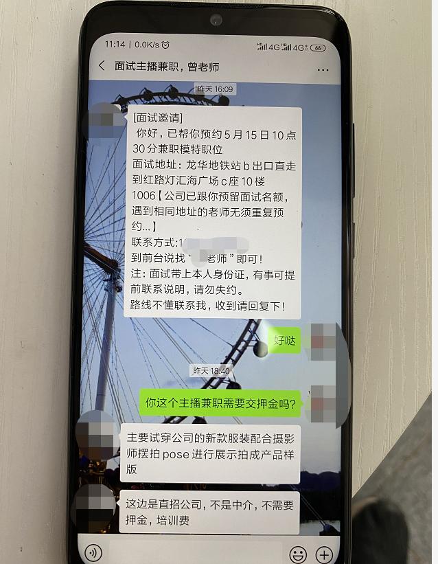 多名女性已上当！模特梦碎，还失财！