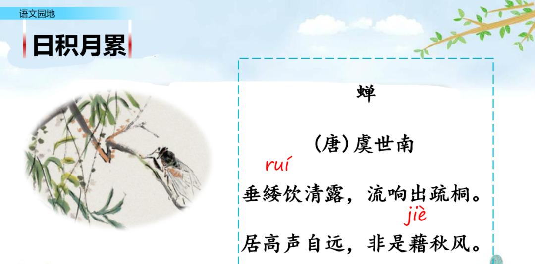五年级上册语文园地八讲解课件ppt,部编五年级语文上册必考知识点