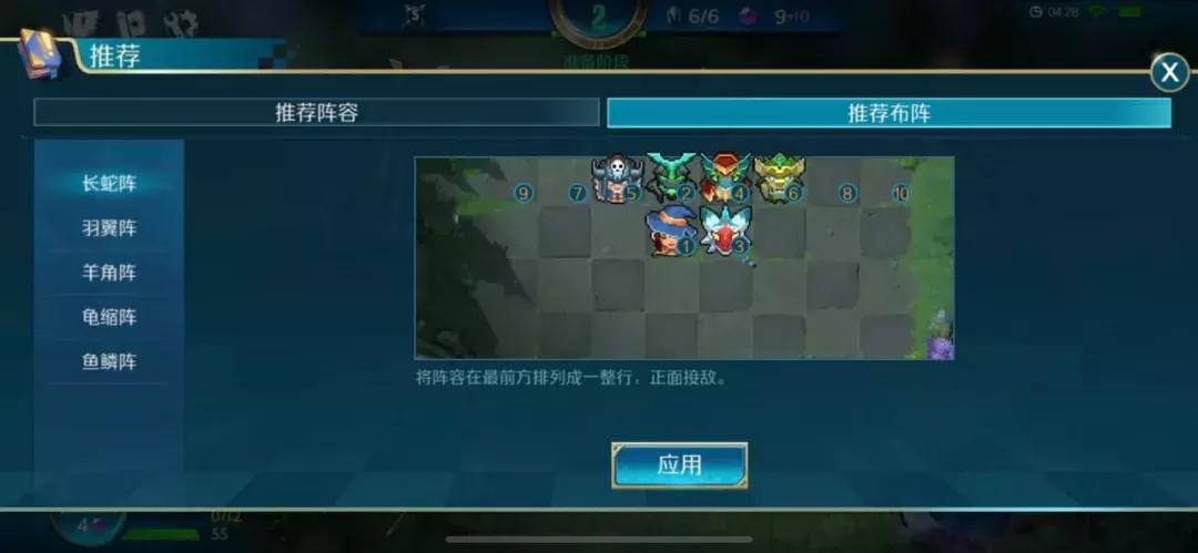 腾讯自走棋最强阵容,腾讯自走棋怎么玩