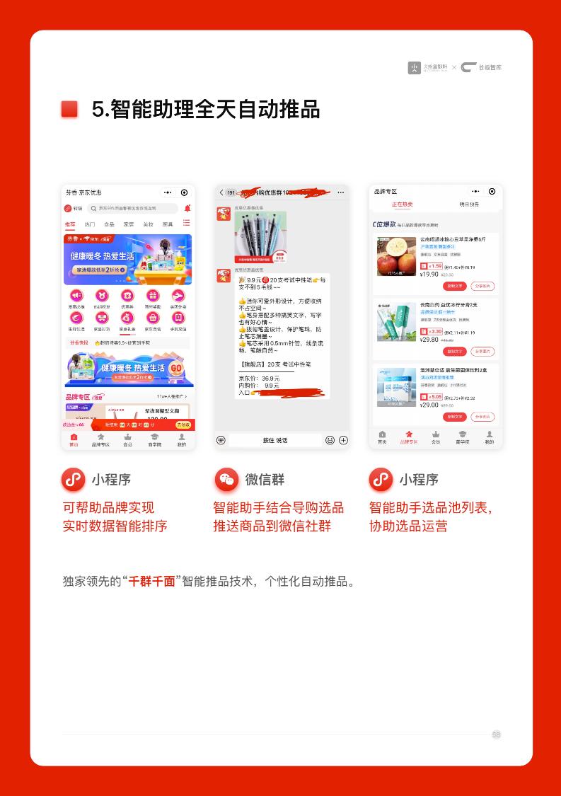 陶小开：16291字的超级辨析「社区拼团模式」，干货