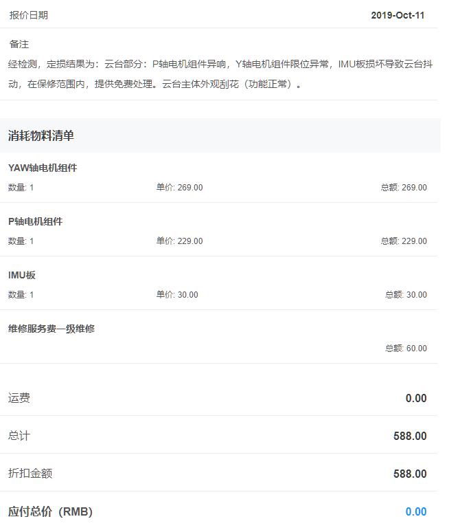 如影s质保多久,如影s维修点