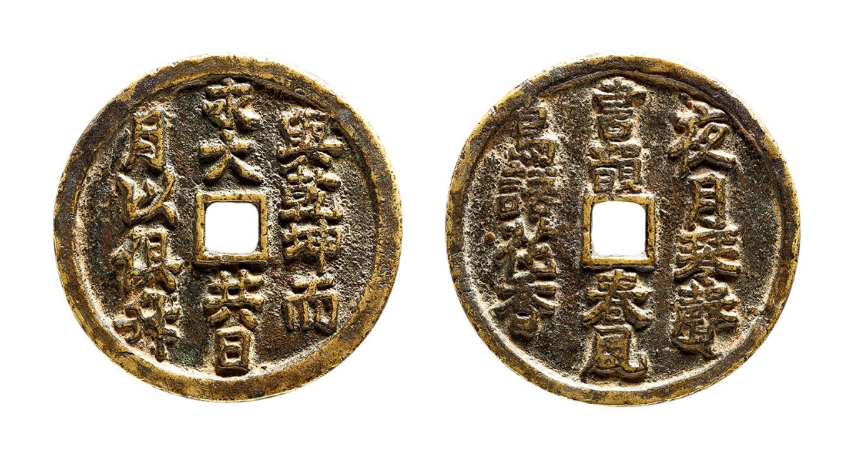 寓意吉祥的钱币,钱币代表吉祥如意的都有哪些