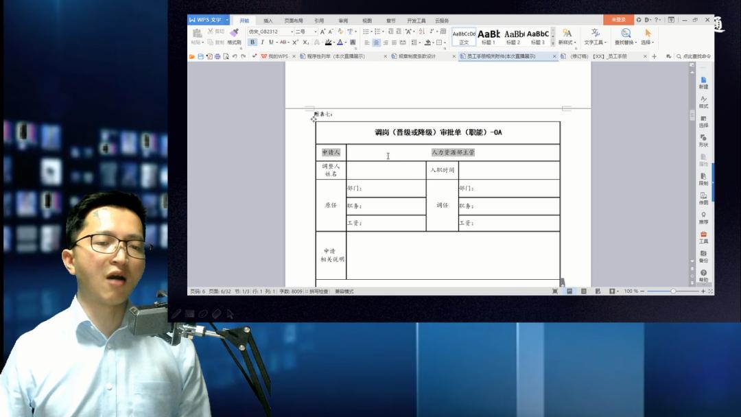 完善规章制度的措施和成效,8个核心都有什么