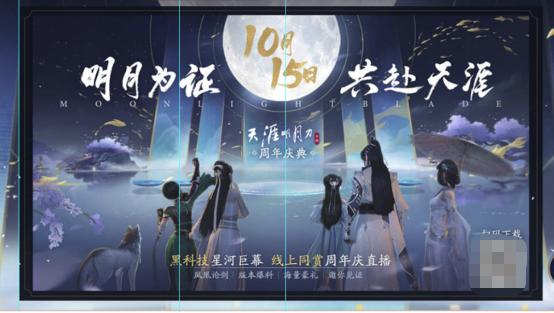 天刀手游周年庆是几月几号,天刀手游年度资料片