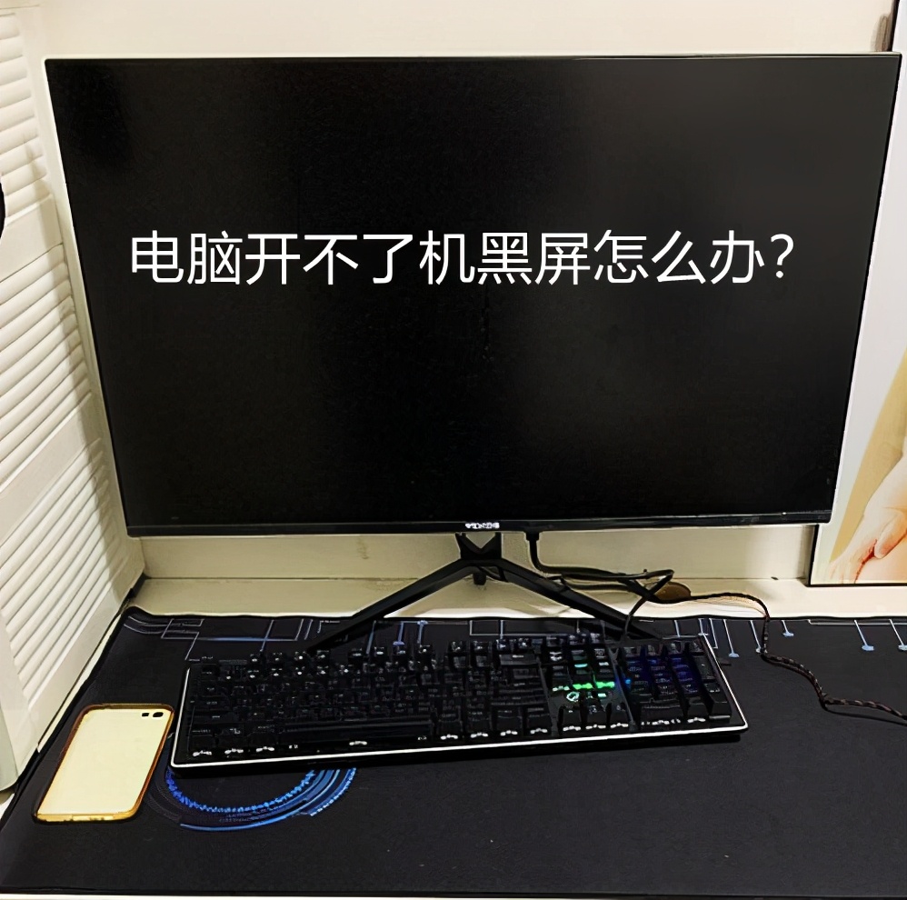 电脑黑屏invalidpartitiontable,电脑黑屏按ctrl+alt+delete没反应